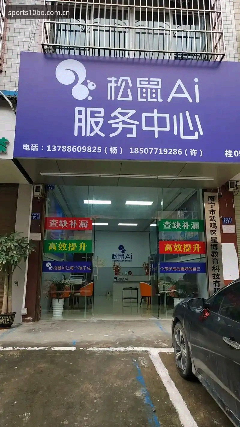 十博体育官方网站 十博体育官方实用指南:官方网站功能解析与高效注册技巧