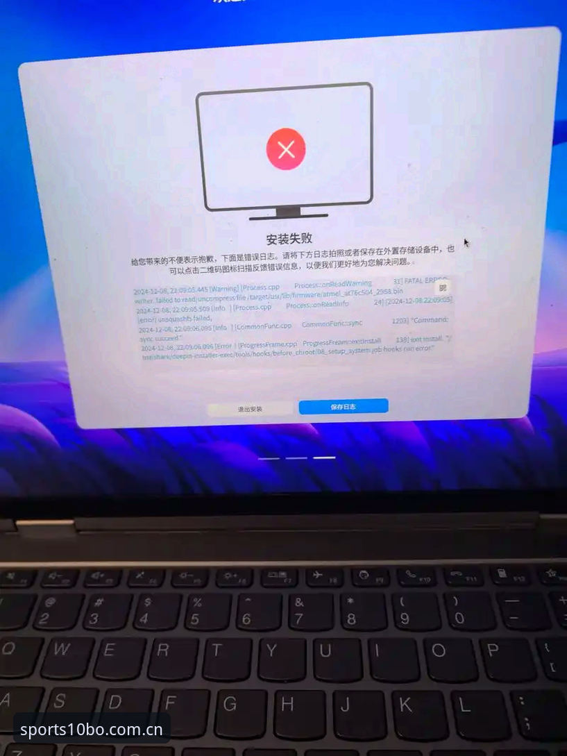 十博体育赛事直播安装失败 十博体育赛事直播安装失败怎么办?五个关键步骤帮你解决问题